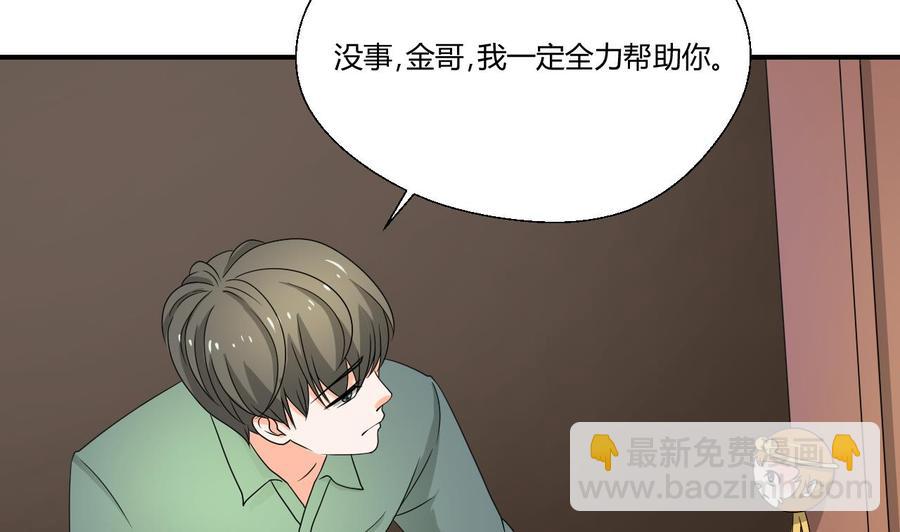 《重生之老子有截金箍棒》第145话 记忆恢复 第49页