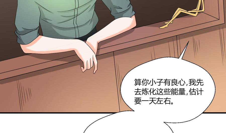 《重生之老子有截金箍棒》第145话 记忆恢复 第50页
