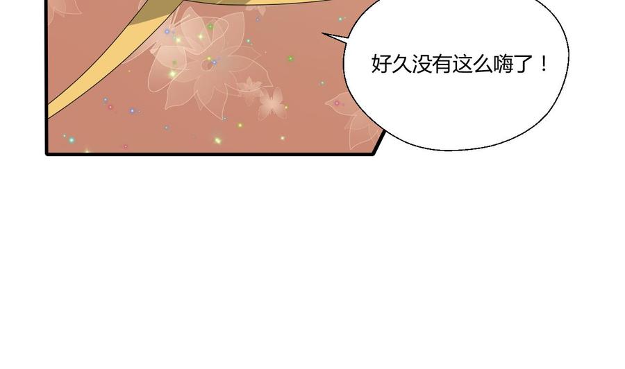 《重生之老子有截金箍棒》第145话 记忆恢复 第5页
