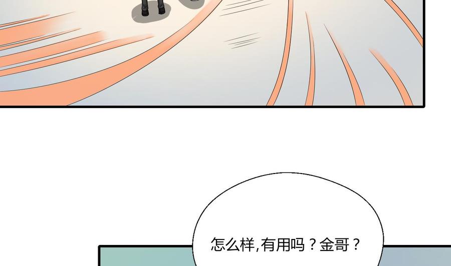 《重生之老子有截金箍棒》第145话 记忆恢复 第7页