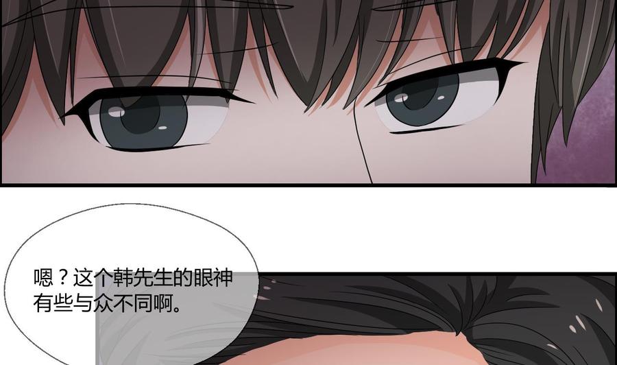《重生之老子有截金箍棒》第142话 意外收获 第17页