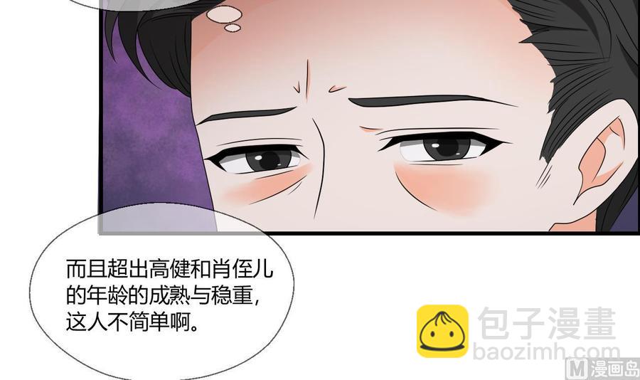 《重生之老子有截金箍棒》第142话 意外收获 第18页