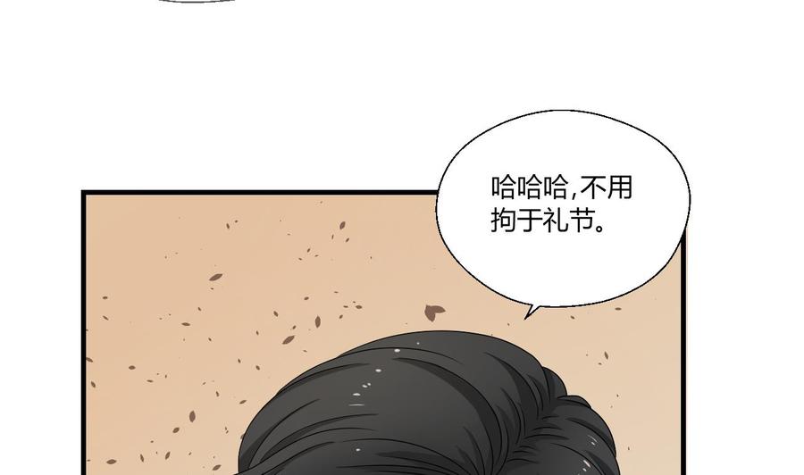 《重生之老子有截金箍棒》第142话 意外收获 第19页