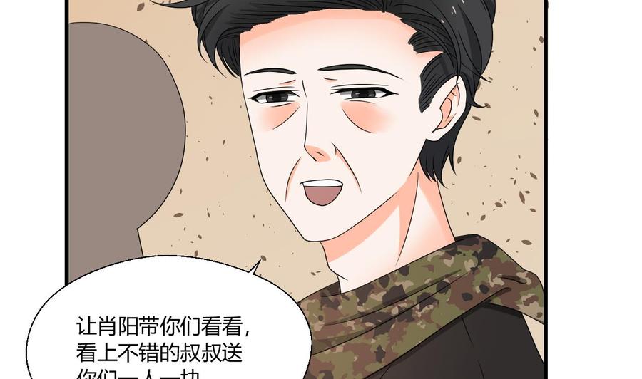《重生之老子有截金箍棒》第142话 意外收获 第20页