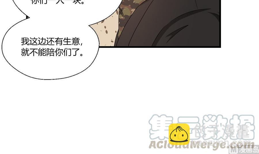 《重生之老子有截金箍棒》第142话 意外收获 第21页