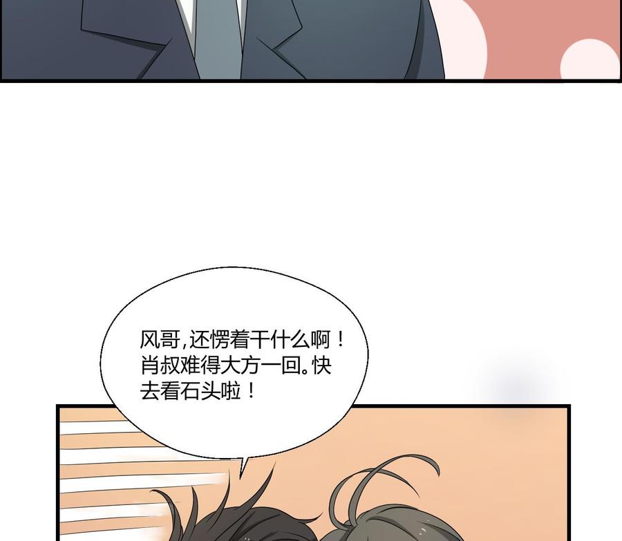 《重生之老子有截金箍棒》第142话 意外收获 第23页
