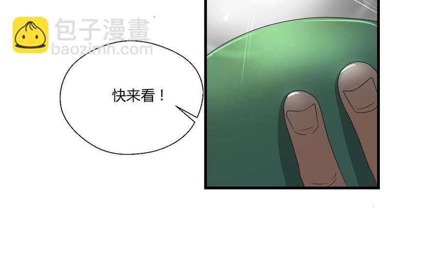 《重生之老子有截金箍棒》第142话 意外收获 第26页