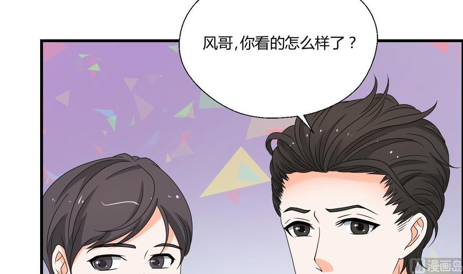 《重生之老子有截金箍棒》第142话 意外收获 第30页