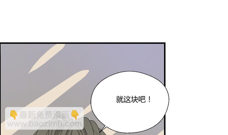 《重生之老子有截金箍棒》第142话 意外收获 第32页