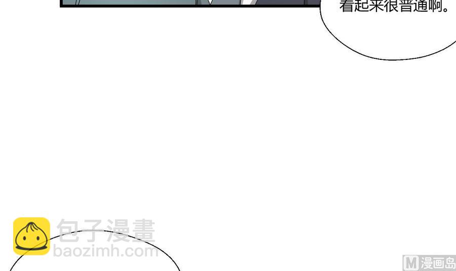 《重生之老子有截金箍棒》第142话 意外收获 第36页