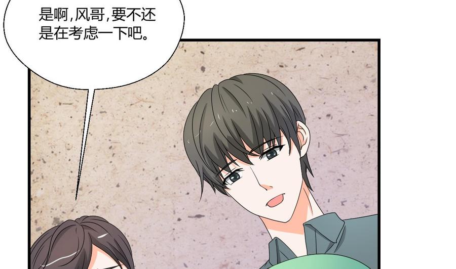 《重生之老子有截金箍棒》第142话 意外收获 第37页