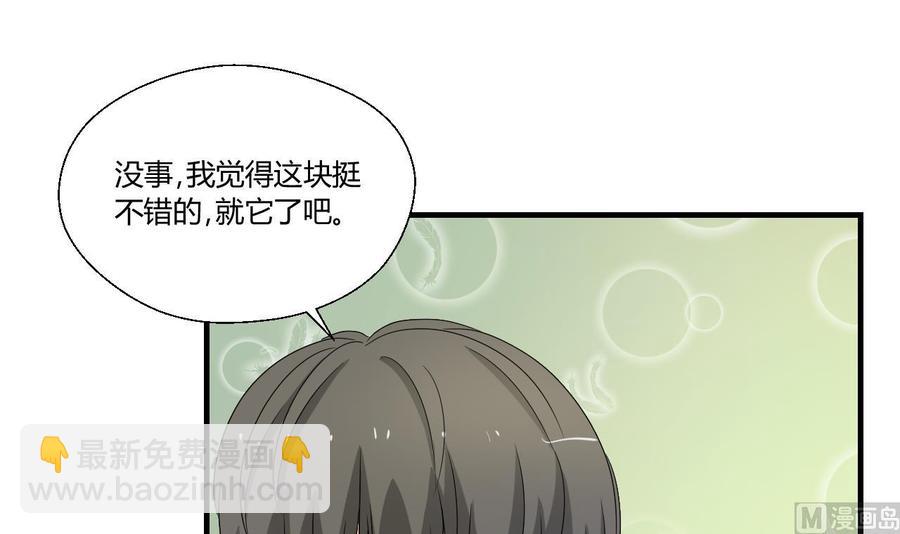 《重生之老子有截金箍棒》第142话 意外收获 第39页
