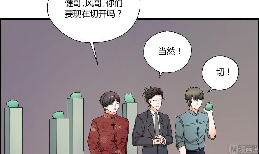 《重生之老子有截金箍棒》第142话 意外收获 第42页