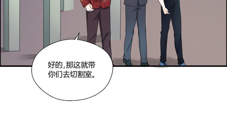 《重生之老子有截金箍棒》第142话 意外收获 第43页
