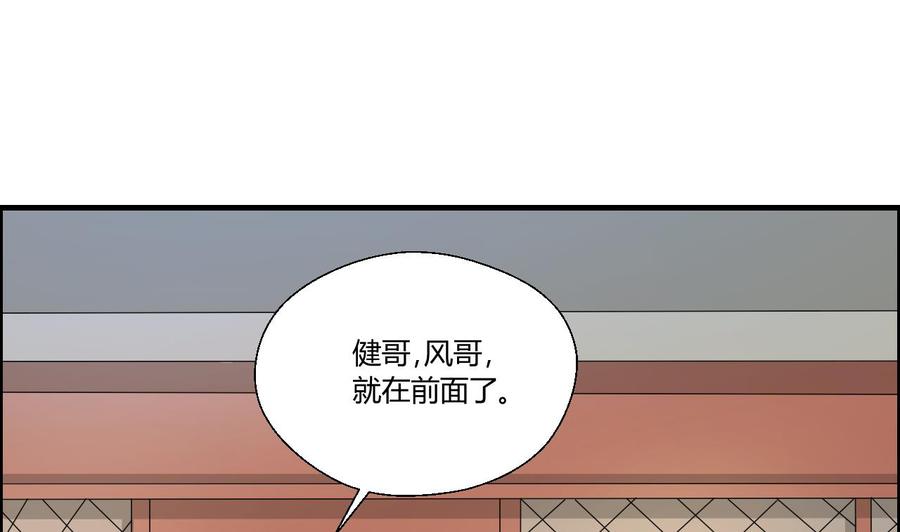《重生之老子有截金箍棒》第142话 意外收获 第44页