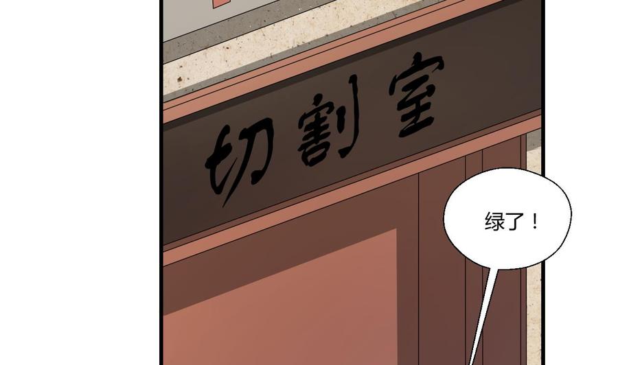 《重生之老子有截金箍棒》第142话 意外收获 第47页