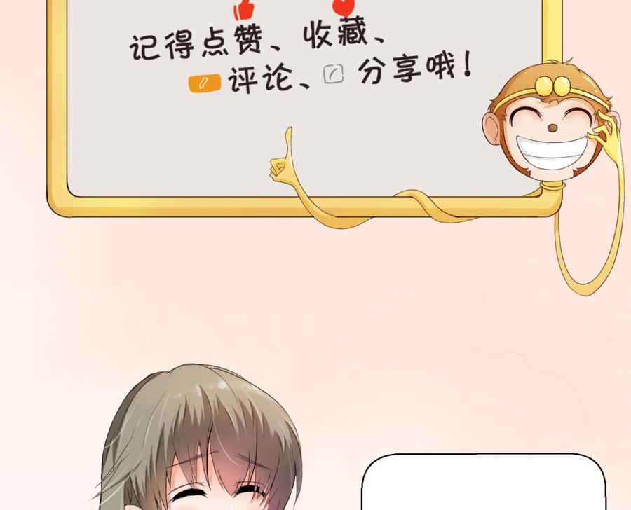 《重生之老子有截金箍棒》第142话 意外收获 第50页