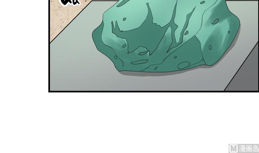 《重生之老子有截金箍棒》第142话 意外收获 第6页