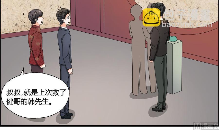 《重生之老子有截金箍棒》第142话 意外收获 第9页