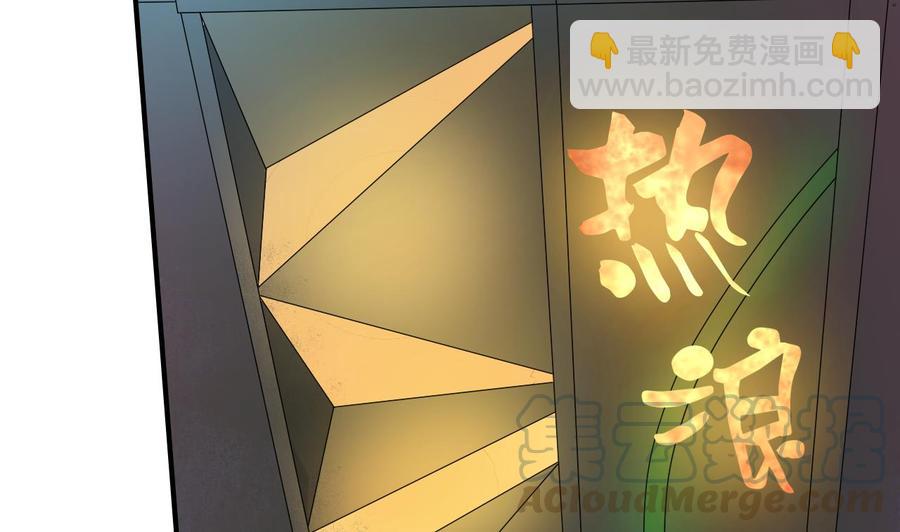 《重生之老子有截金箍棒》第146话 热浪酒吧 第11页