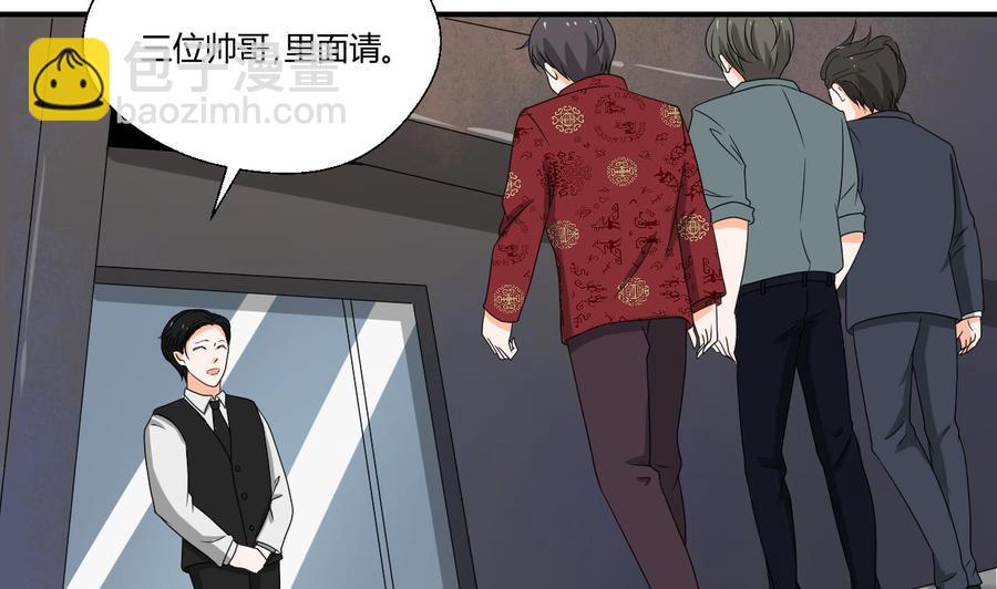 《重生之老子有截金箍棒》第146话 热浪酒吧 第14页