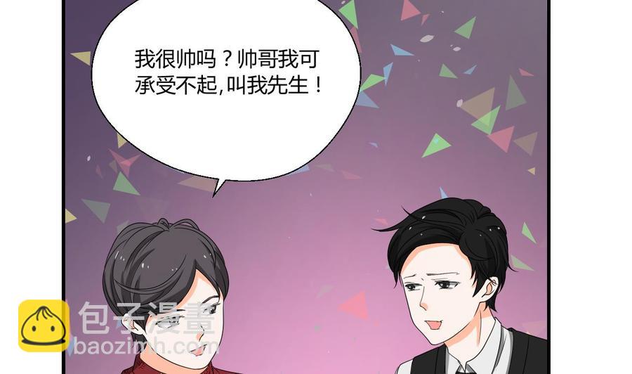 《重生之老子有截金箍棒》第146话 热浪酒吧 第16页