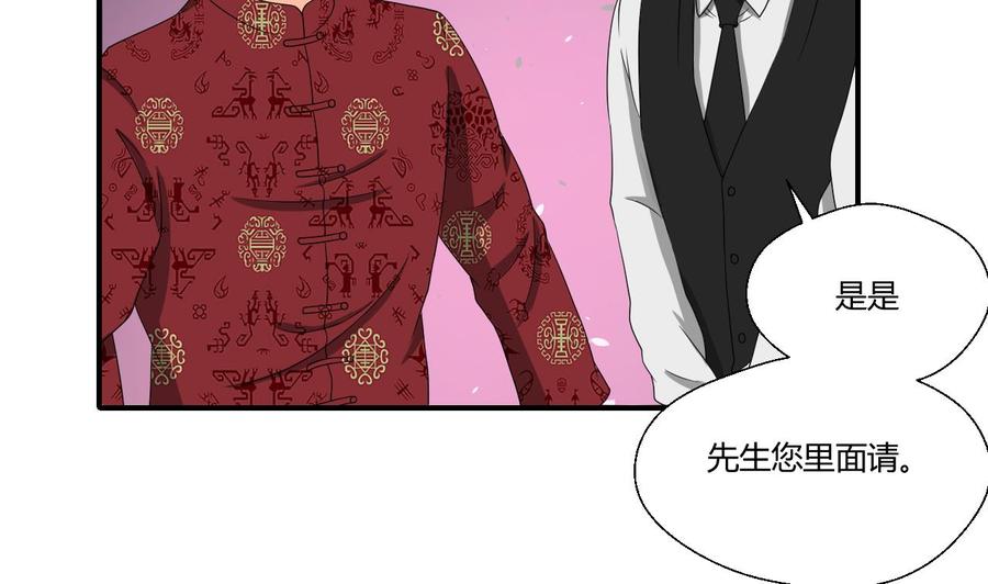 《重生之老子有截金箍棒》第146话 热浪酒吧 第17页