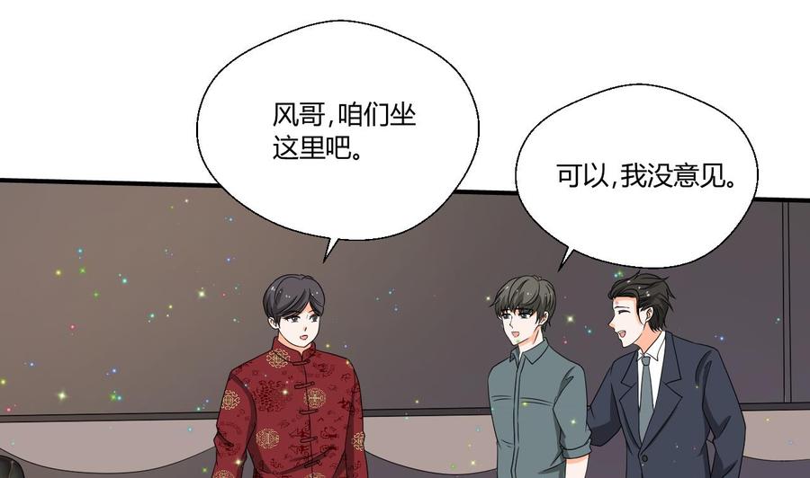 《重生之老子有截金箍棒》第146话 热浪酒吧 第19页