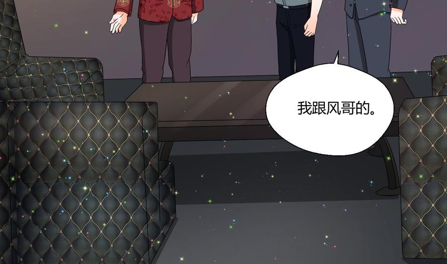 《重生之老子有截金箍棒》第146话 热浪酒吧 第20页