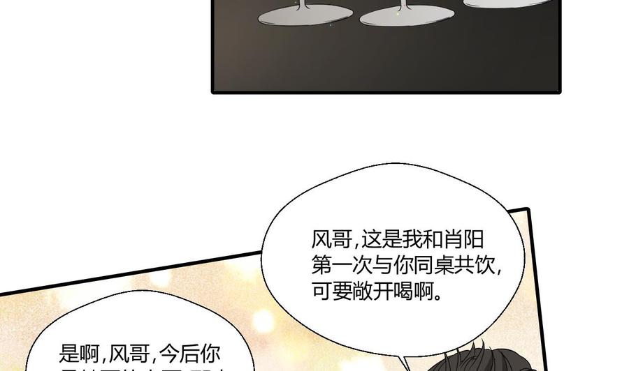 《重生之老子有截金箍棒》第146话 热浪酒吧 第23页