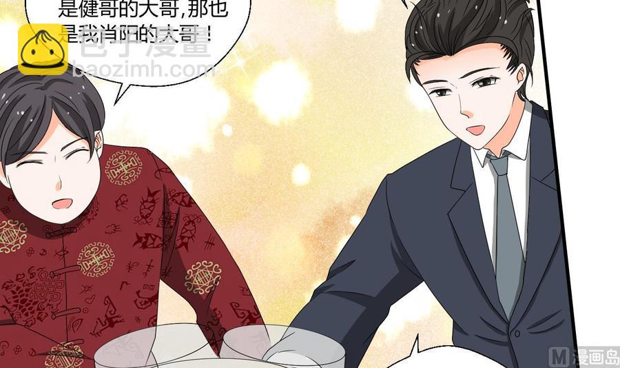 《重生之老子有截金箍棒》第146话 热浪酒吧 第24页