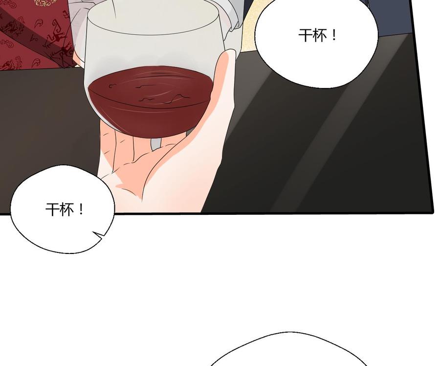 《重生之老子有截金箍棒》第146话 热浪酒吧 第25页