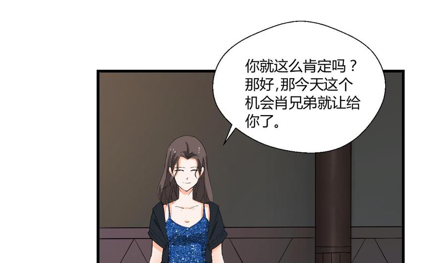 《重生之老子有截金箍棒》第146话 热浪酒吧 第28页