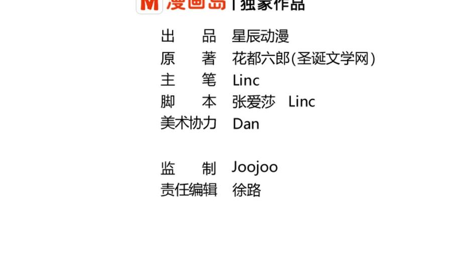《重生之老子有截金箍棒》第146话 热浪酒吧 第2页