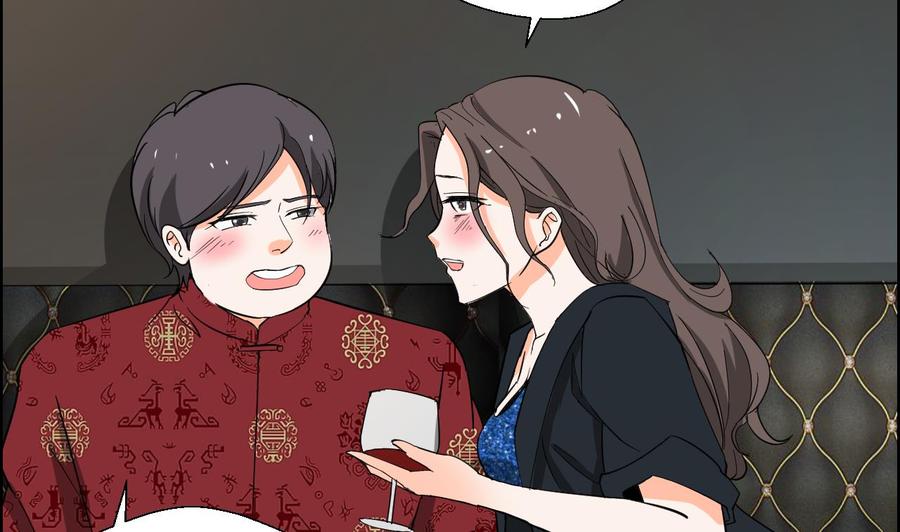 《重生之老子有截金箍棒》第146话 热浪酒吧 第32页