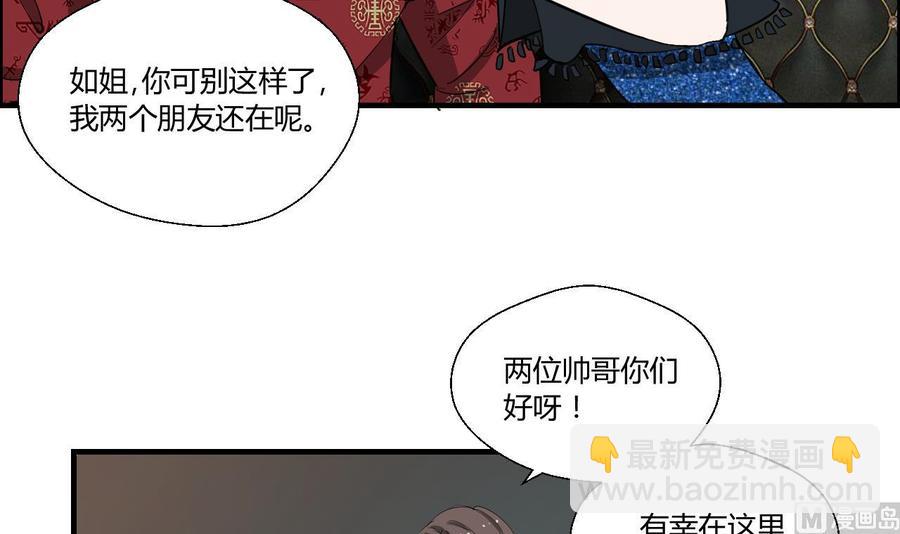 《重生之老子有截金箍棒》第146话 热浪酒吧 第33页