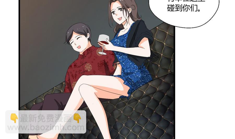 《重生之老子有截金箍棒》第146话 热浪酒吧 第34页