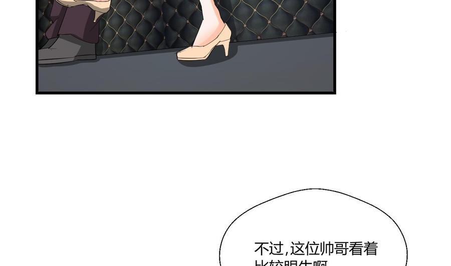 《重生之老子有截金箍棒》第146话 热浪酒吧 第35页