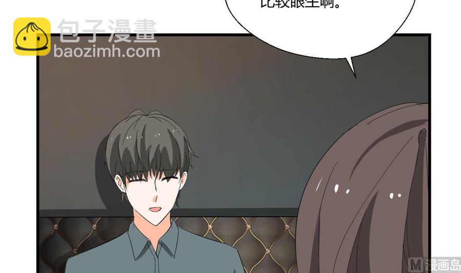 《重生之老子有截金箍棒》第146话 热浪酒吧 第36页