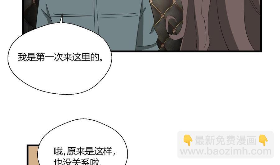 《重生之老子有截金箍棒》第146话 热浪酒吧 第37页