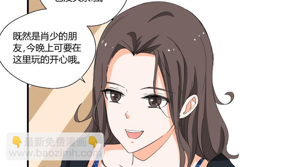 《重生之老子有截金箍棒》第146话 热浪酒吧 第38页