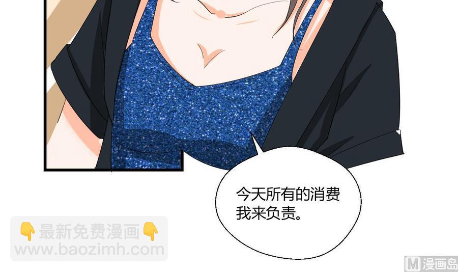 《重生之老子有截金箍棒》第146话 热浪酒吧 第39页