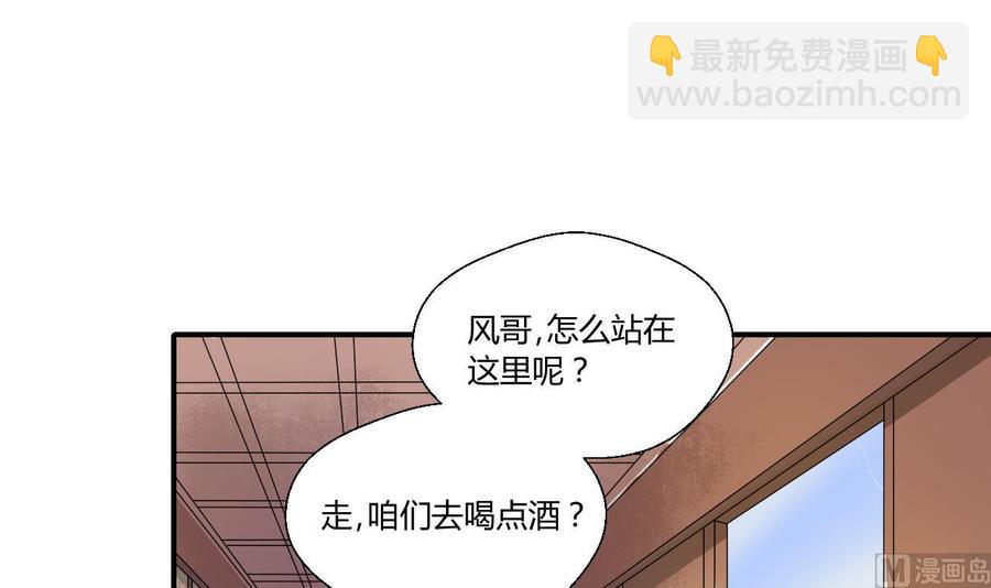 《重生之老子有截金箍棒》第146话 热浪酒吧 第3页