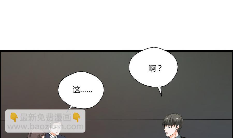 《重生之老子有截金箍棒》第146话 热浪酒吧 第40页