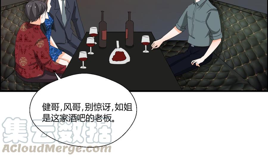 《重生之老子有截金箍棒》第146话 热浪酒吧 第41页