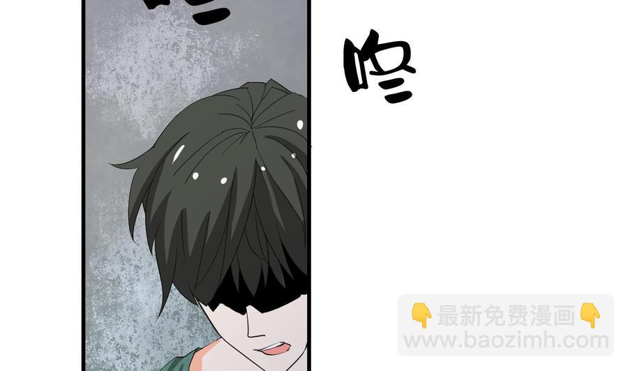 《重生之老子有截金箍棒》第146话 热浪酒吧 第43页