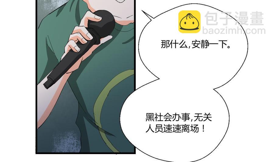 《重生之老子有截金箍棒》第146话 热浪酒吧 第44页