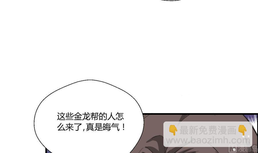 《重生之老子有截金箍棒》第146话 热浪酒吧 第45页