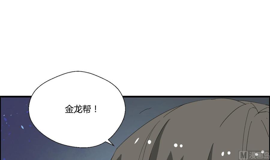 《重生之老子有截金箍棒》第146话 热浪酒吧 第48页