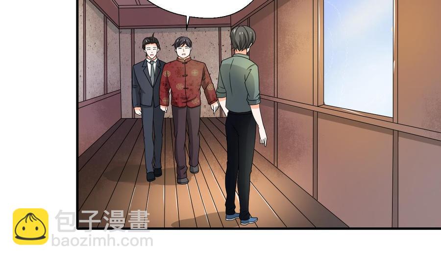 《重生之老子有截金箍棒》第146话 热浪酒吧 第4页